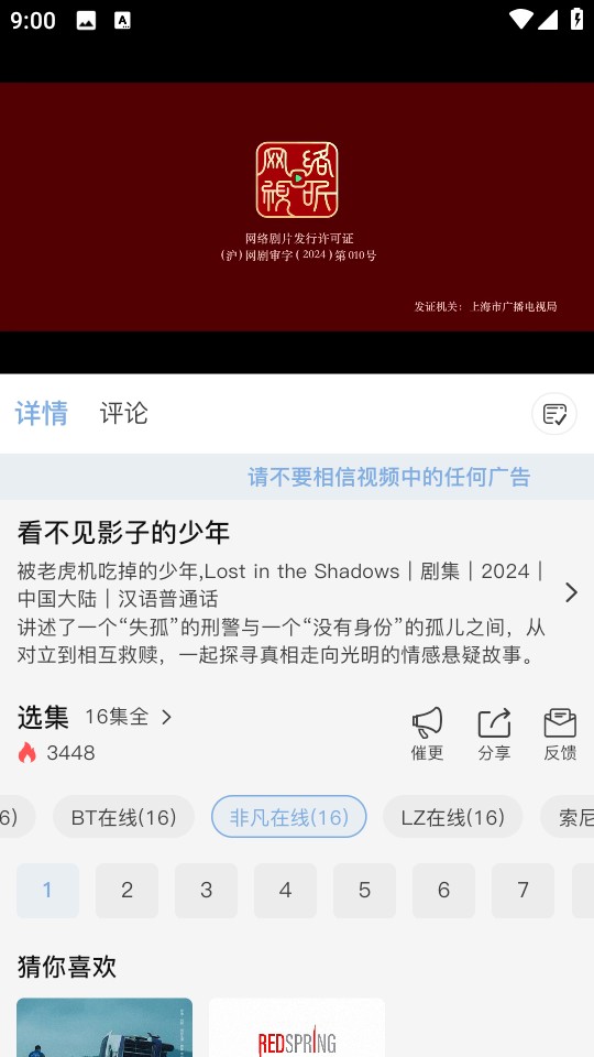 北川影视app官方版