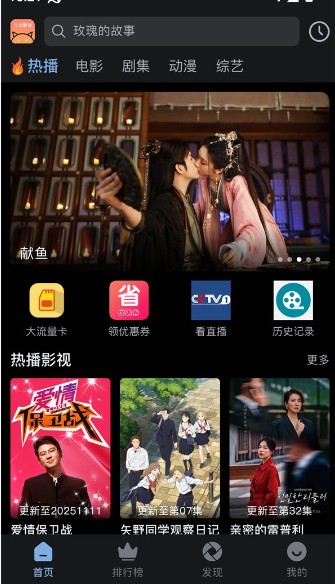 北川影视免费追剧