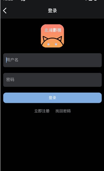 北川影视免费追剧