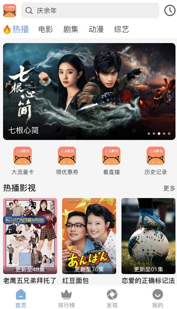 北川影视免费追剧