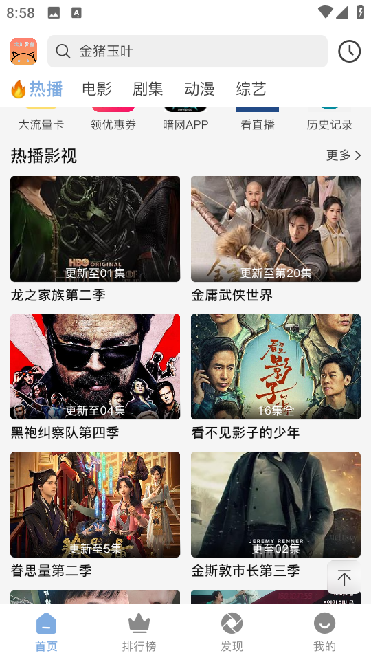 北川影视最新版截图1