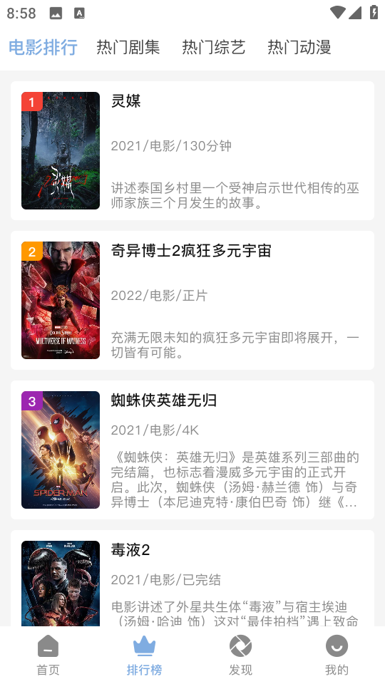 北川影视最新版截图2