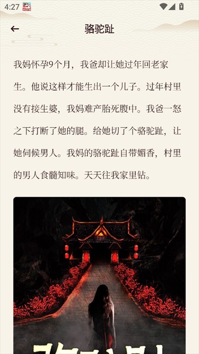 悦光宝盒小说app