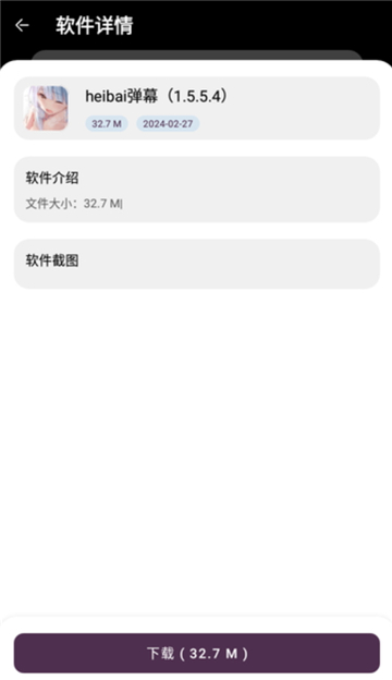 懒羊羊软件库3.6截图2