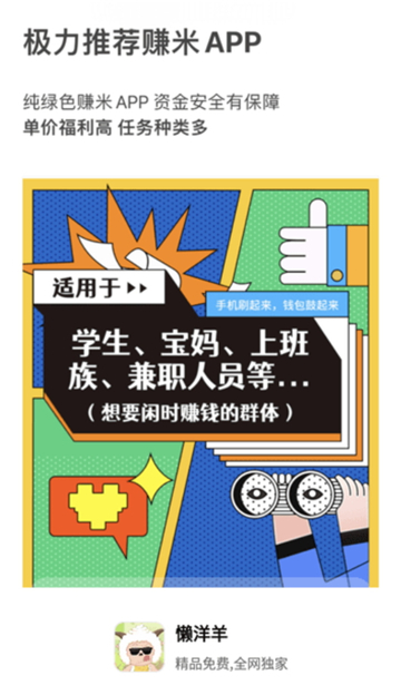 懒羊羊软件库3.6截图3