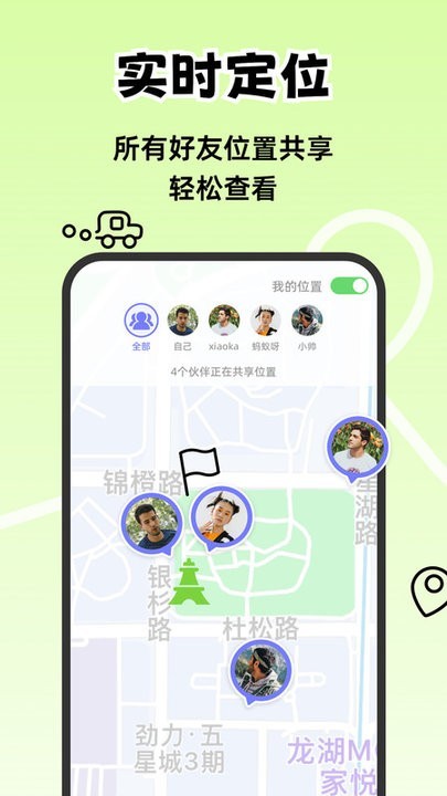 一起出趣app截图3