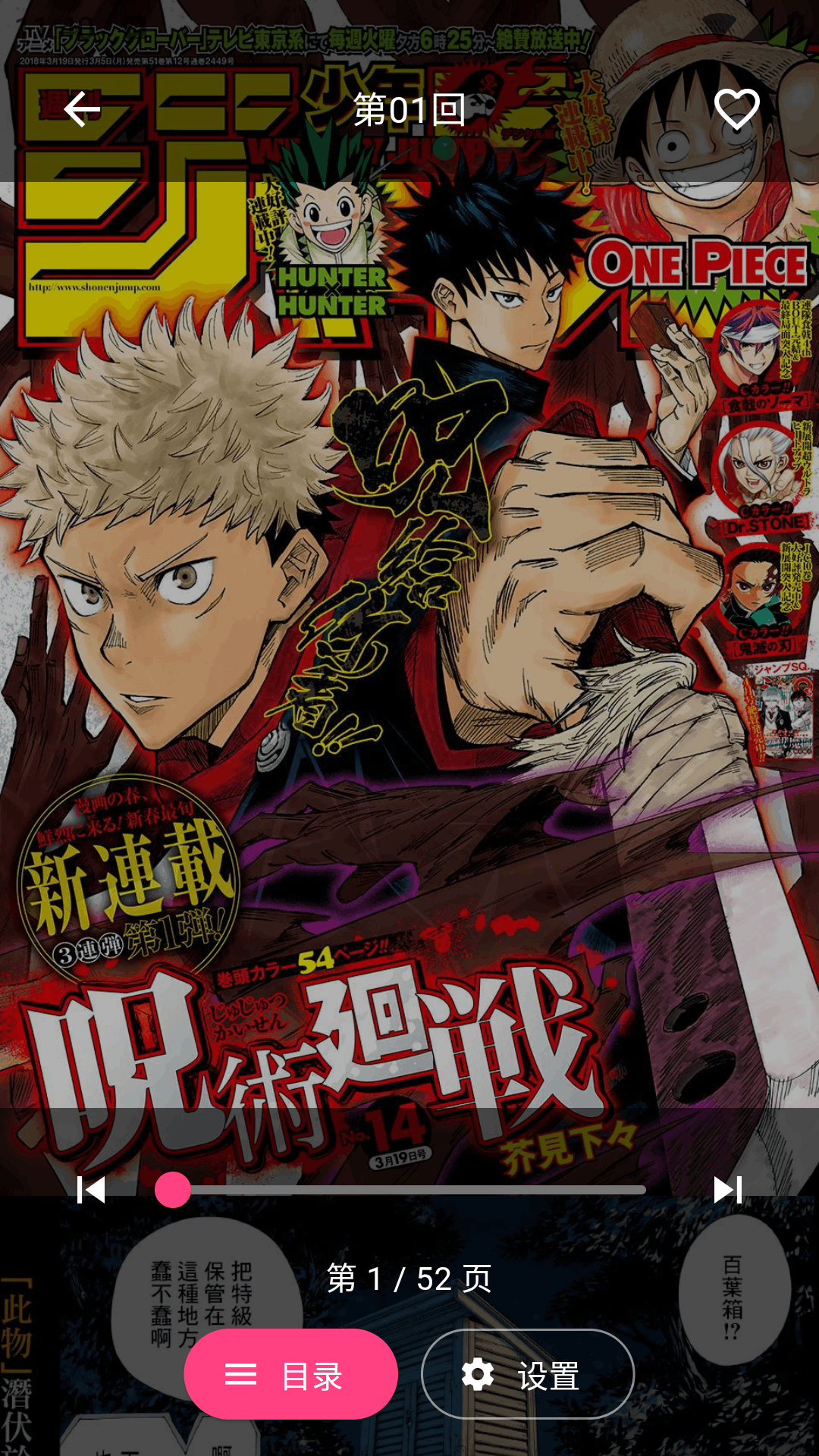 兔绘屋漫画app截图2