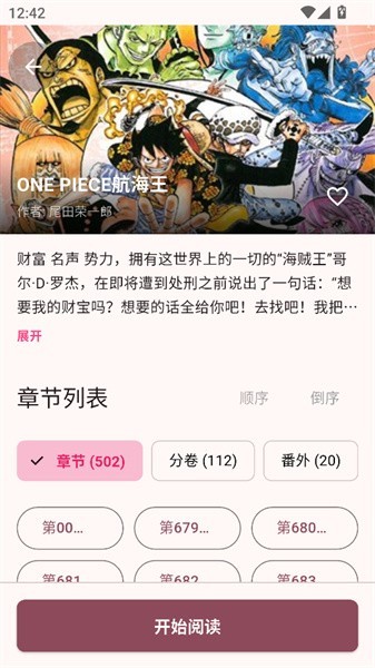 兔绘屋漫画app