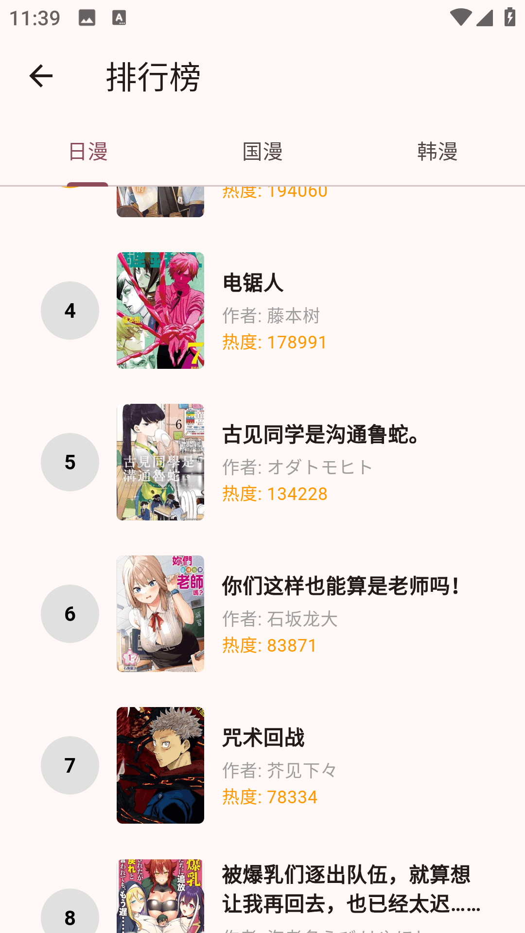 兔绘屋免费漫画截图1