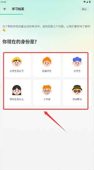 扇贝英语app