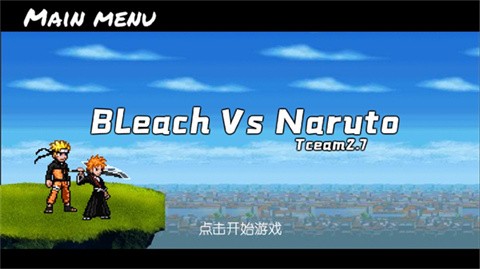 BVN全明星最终版2026