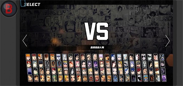 BVN全明星最终版2026