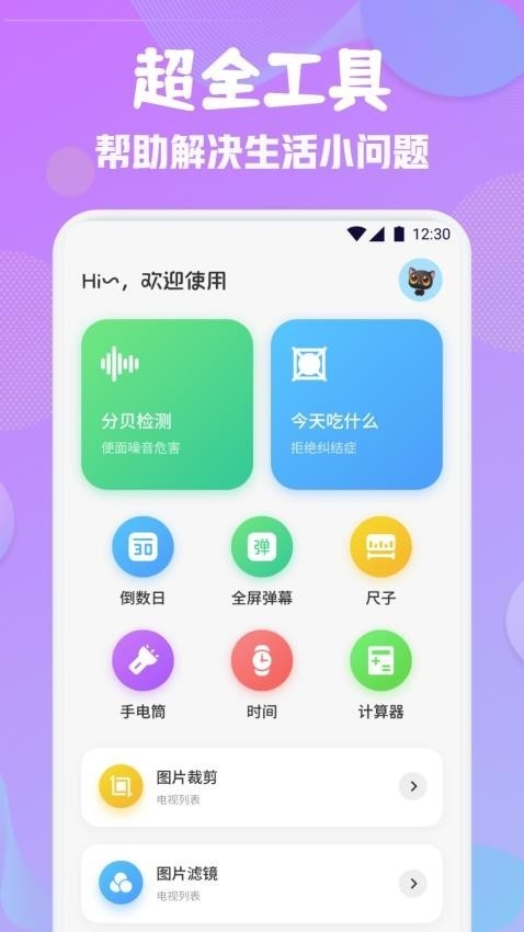 蓝叠模拟器国际版截图1