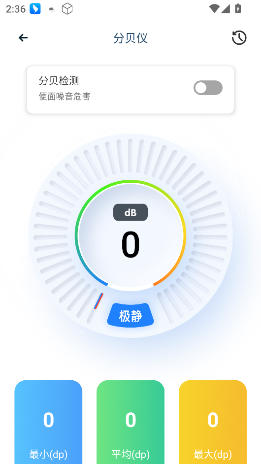 蓝叠模拟器国际版截图2