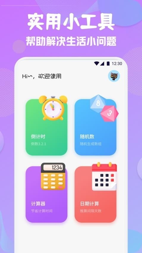 蓝叠模拟器国际版截图4
