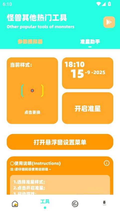 zy画质助手截图1