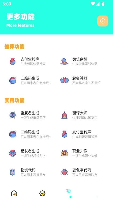 zy画质助手截图3