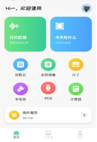 蓝叠模拟器国际版