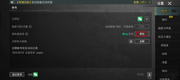 pubg国际服2026版