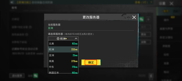 pubg国际服2026版