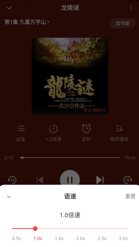 口袋畅听app