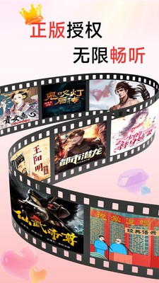 口袋畅听官方版截图4