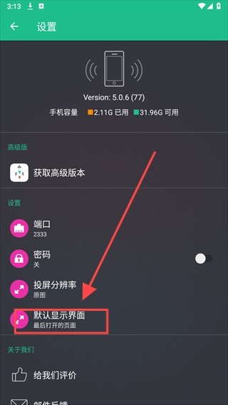 文件闪传app