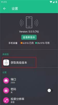 文件闪传app