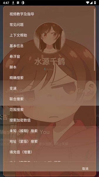 水原千鹤美化截图3