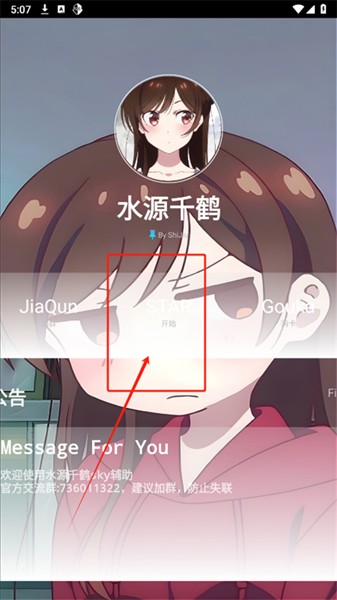 水原千鹤美化和平精英截图1