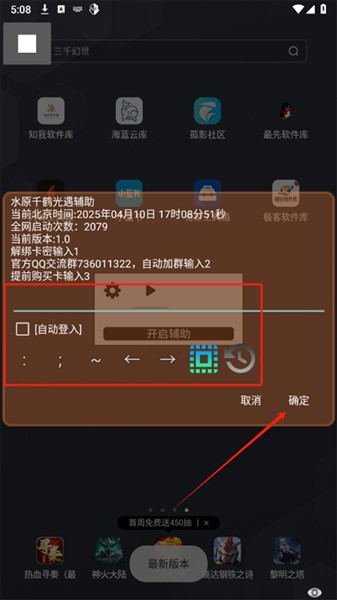 水原千鹤美化和平精英