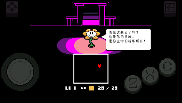 传说之下4.2.3截图3