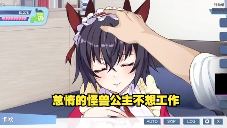 怠惰的怪兽公主不想工作冷狐版截图1