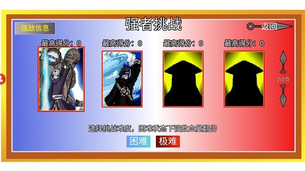 像素火影次世代1.33