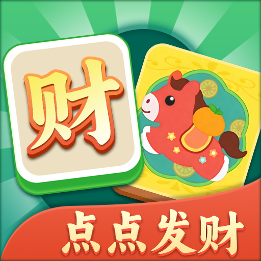 点点发财正版