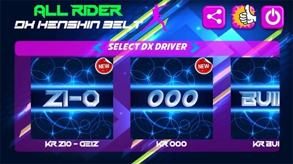 铠甲勇士星耀觉醒变身模拟器手游