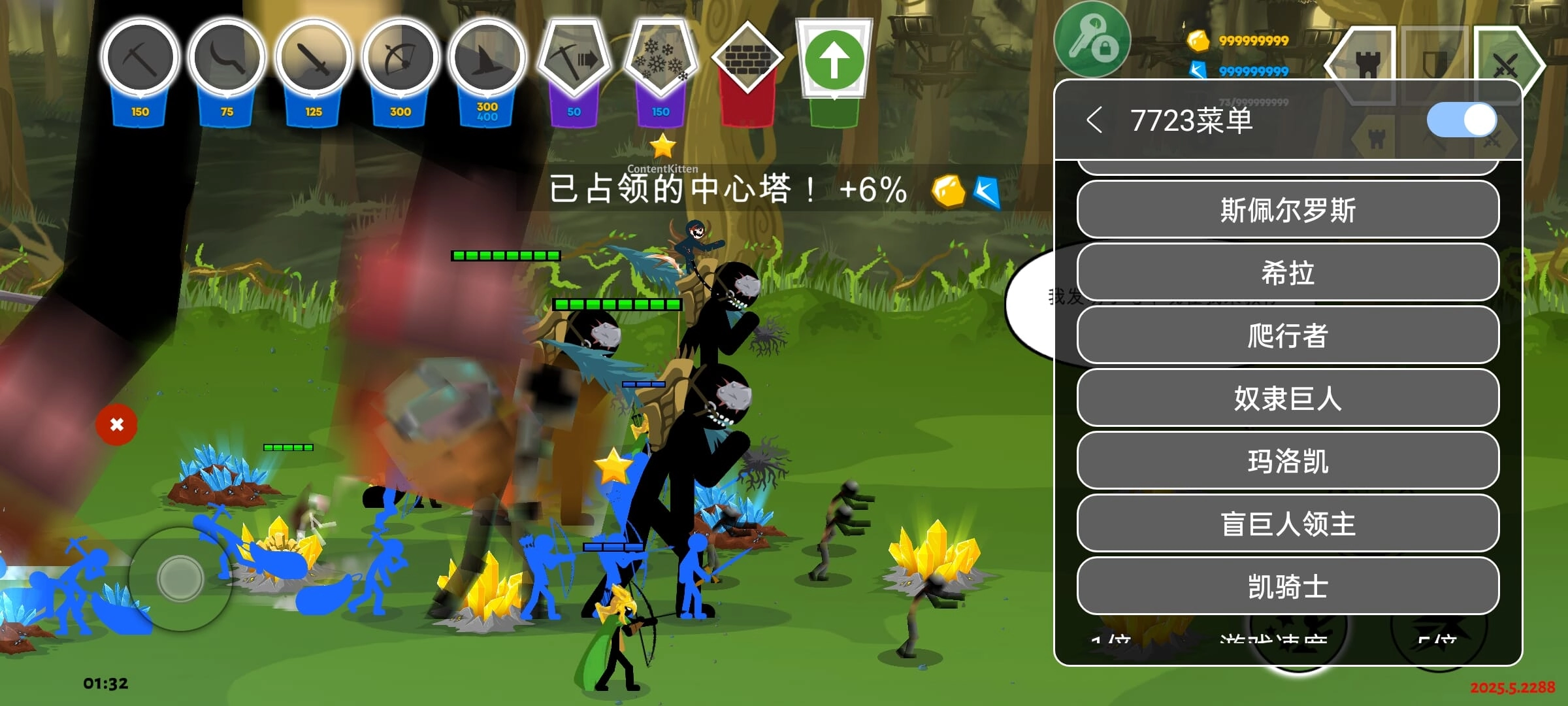 火柴人战争遗产3框架版截图1