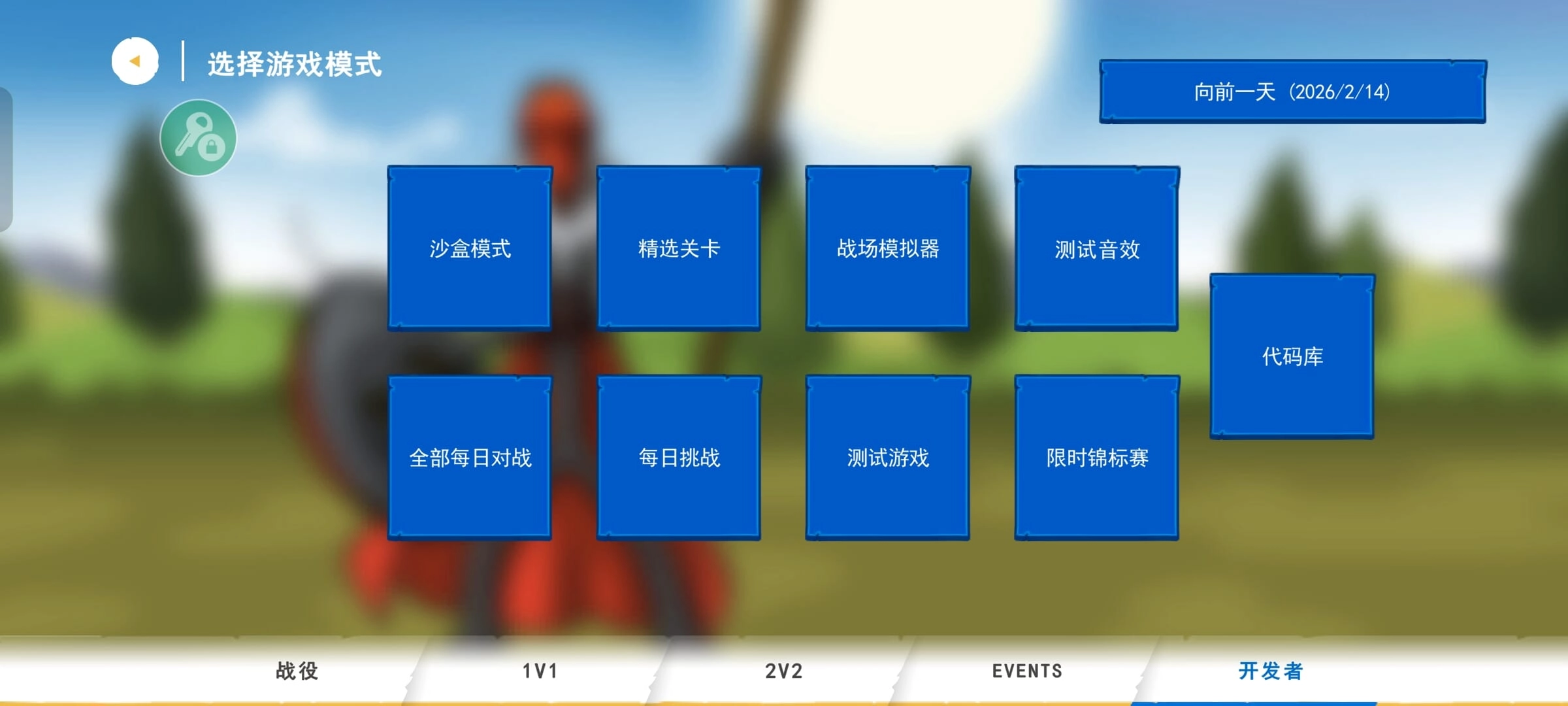 火柴人战争遗产3框架版截图3