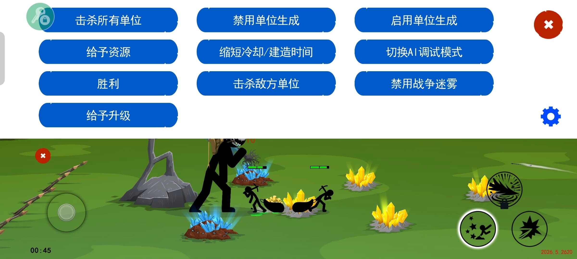 火柴人战争遗产3框架版截图4