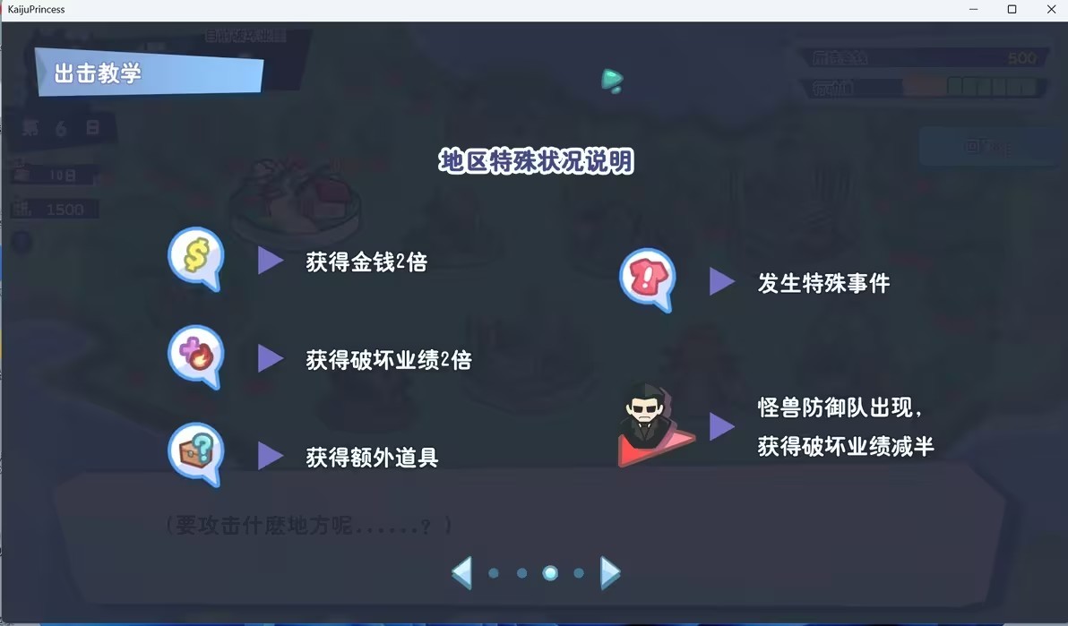 怠惰的怪兽公主不想工作冷狐版