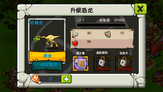 恐龙神奇宝贝最新版截图2