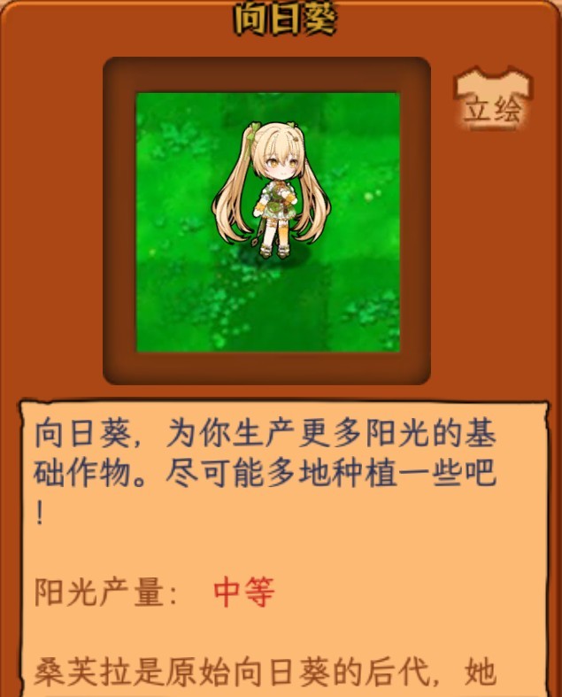 植物大战僵尸娘化版0.9.18版