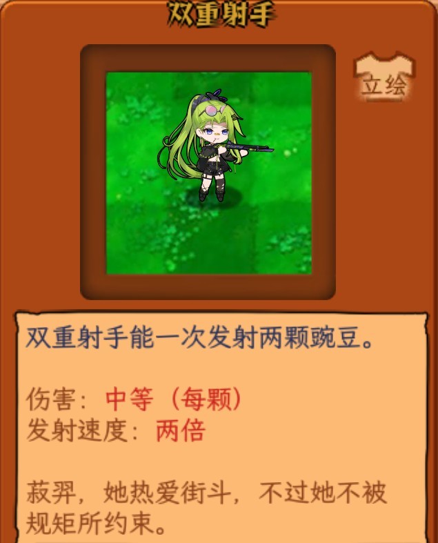 植物大战僵尸娘化版0.9.18版