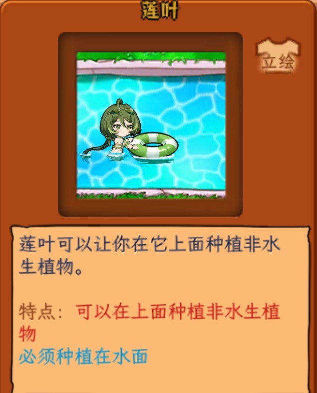 植物大战僵尸娘化版0.9.18版