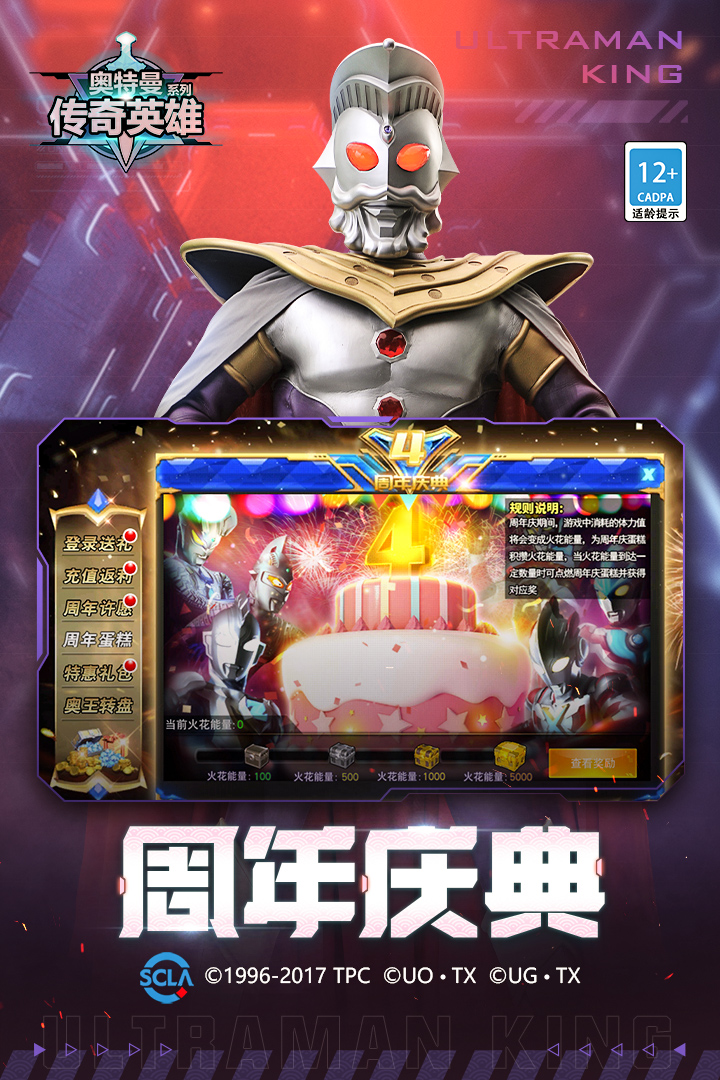 奥特曼传奇英雄手游最新版截图3