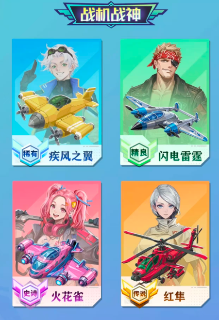 摩玩飞机大战截图3