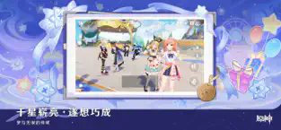 原神空月之歌截图1