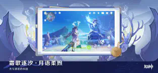 原神空月之歌截图2