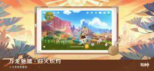 原神空月之歌截图3