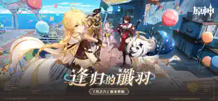 原神空月之歌截图5